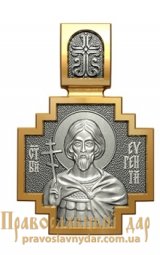 Образок «Святой мученик Евгений. Архангел Михаил» - фото