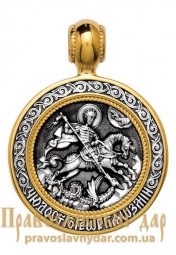 Образок «Чудо св. Георгия о змие» - фото