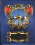Символы и святыни Православия
