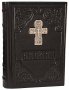 Библия в кожаном переплете, бронзовый крест на обложке