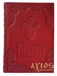Библия в кожаном переплете, цвет обложки - красный, декоративное тиснение - фото