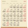 Настенный перекидной календарь на 2020 год «ИКОНА» (малый формат)