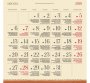 Настенный перекидной календарь на 2020 год «ИКОНА» 